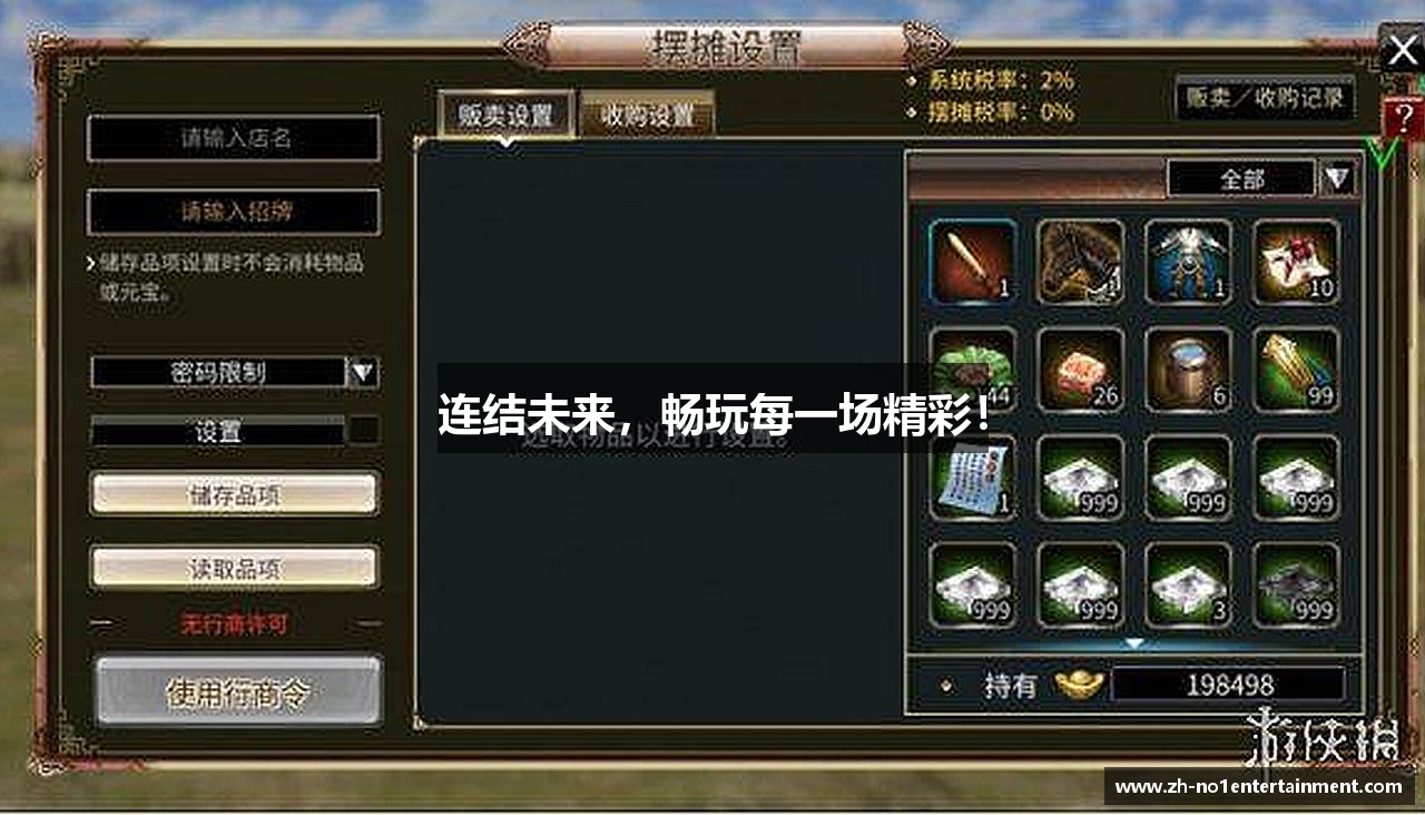 NG大舞台连结未来，畅玩每一场精彩！